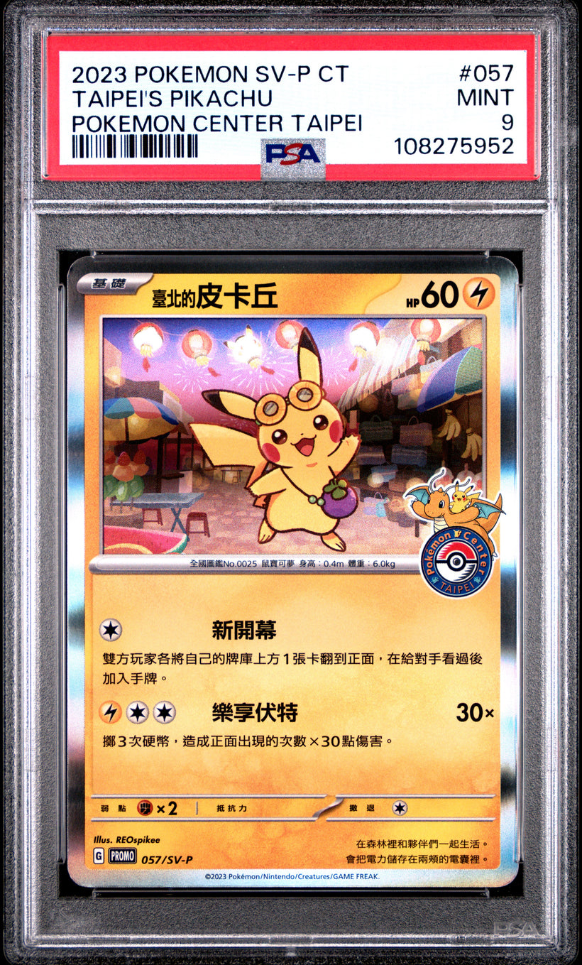 Taipei's Pikachu PSA 9, front of the slab