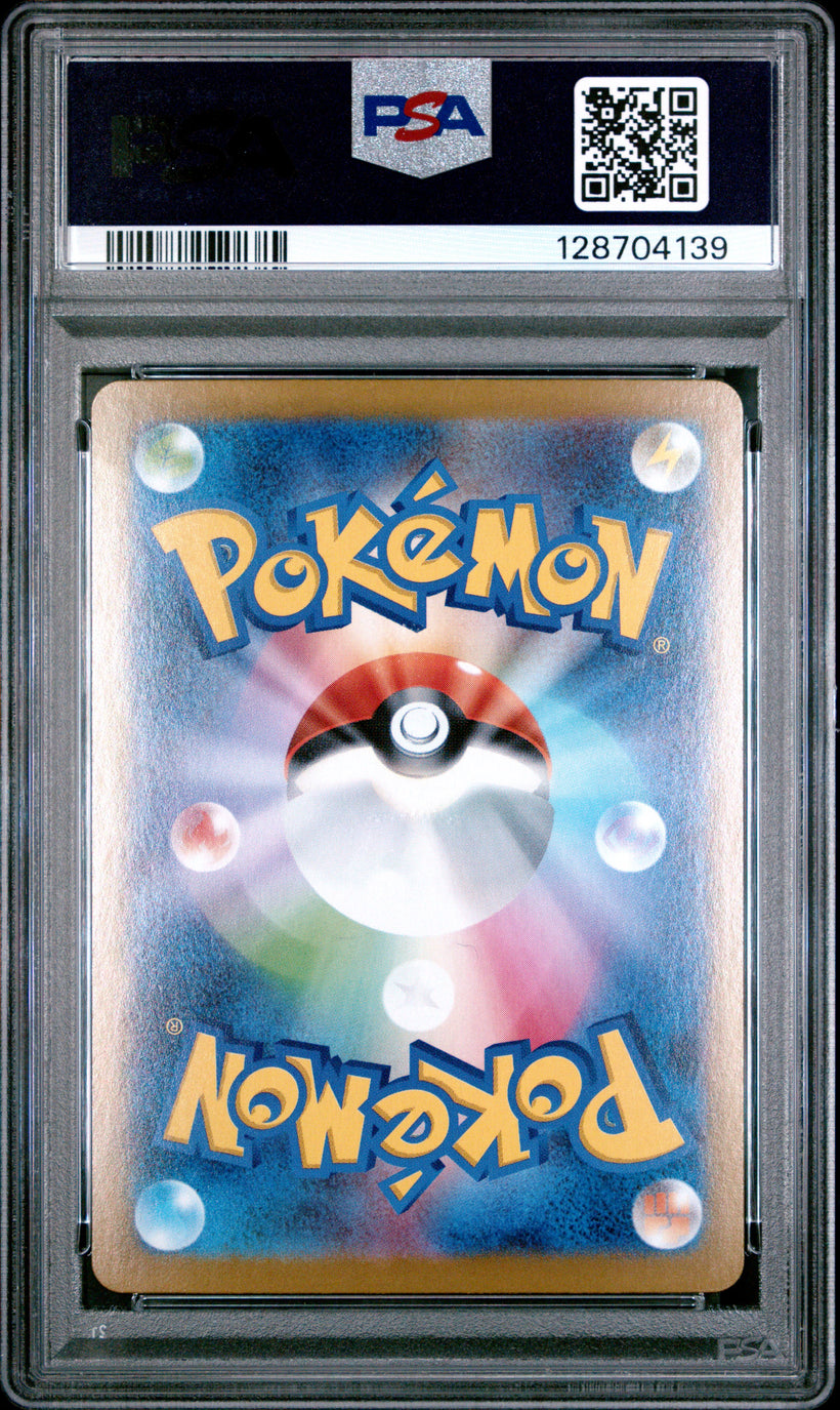 Rocket's Mewtwo ex SAR Glory of Team Rocket 125/098 Japanese PSA 10, back of the slab