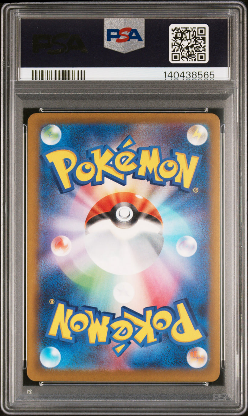 Japanese Mega Gengar ex M2a 230/193 Mega Dream PSA 10, back of the slab