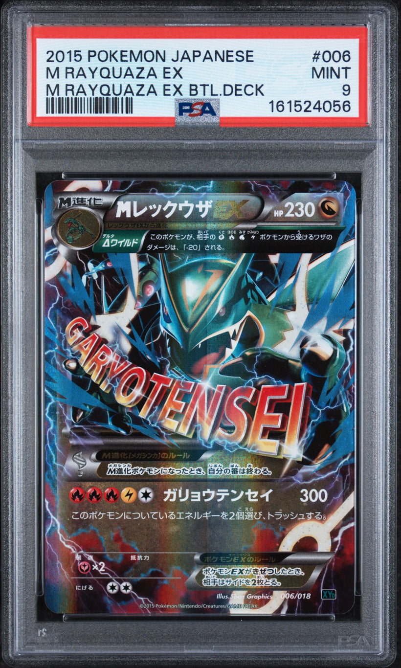 M Rayquaza EX PSA 9 JP, front of the slab