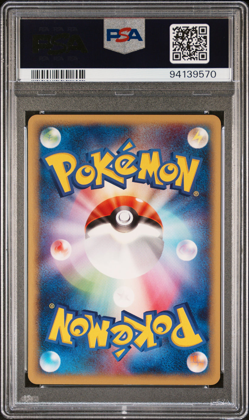 Japanese Chikorita 005/029 e-Starter Deck 1st Edition PSA 10, back of the slab