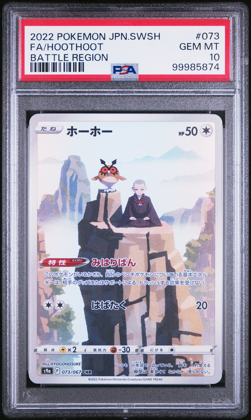 Japanese Hoothoot CHR 073 PSA 10, front of the slab